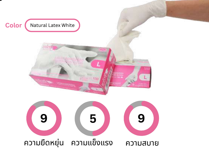 ถุงมือซาโตรี่ แบบยางธรรมชาติ ชนิดมีแป้ง แบบบาง